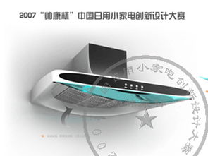 工业设计 8718